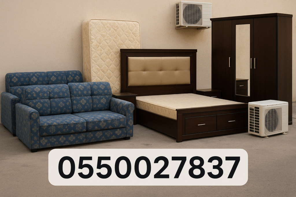 شراء الاثاث المستعمل 